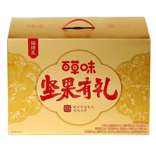百草味锦绣坚果礼盒2046g 商品图0