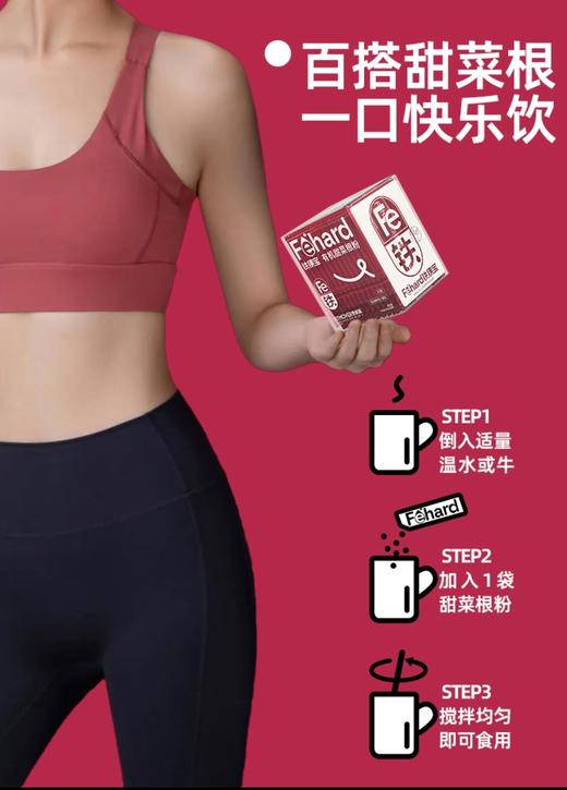 铁镁宝 有机甜菜根粉 纯净配方 配料只有甜菜根 自有有机田地 严选品质新鲜果肉 商品图3