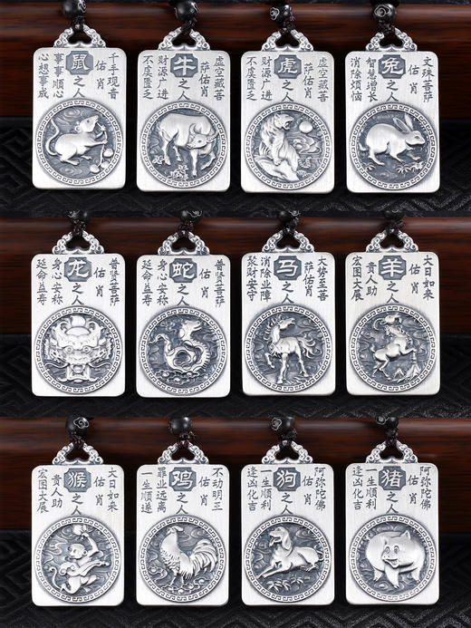 子佩集S999银生肖守护神套链项链【HFDZ023】仿古十二生肖方牌2508 商品图1