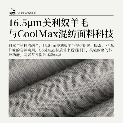 优极UG 远山·中性一体织羊毛长袖T恤 商品图3