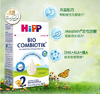 德国Hipp喜宝益生元益生菌婴幼儿奶粉2段600g7-10月 商品缩略图2