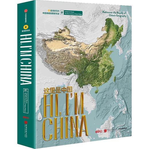 中信出版 | 这里是中国（英文版） 商品图1