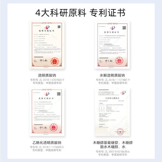 娇润泉蓝次抛透明质酸纳精华液 商品图4