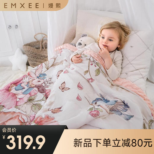 【宝宝安睡】EMXEE嫚熙独版纱罗豆豆绒盖毯 商品图0