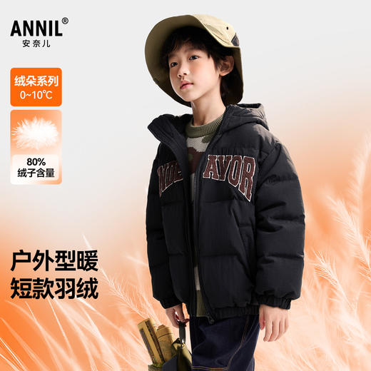男童短款羽绒服冬季新款安奈儿童装EB545508 商品图0