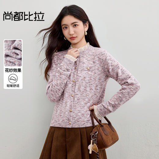 【内购】【轻羽衫】优雅通勤圆领撞色浮雕金属扣弹力花纱开衫针织衫-W53HB3757 商品图0