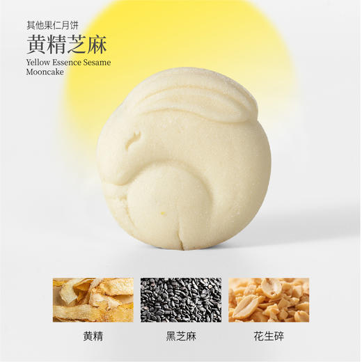 福娘中秋月饼礼盒心月礼盒（八口味各一枚） 商品图4