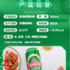 【观赛嗨吃组合】黄飞红麻辣花生70g + 青岛啤酒经典10度500ml 商品缩略图4