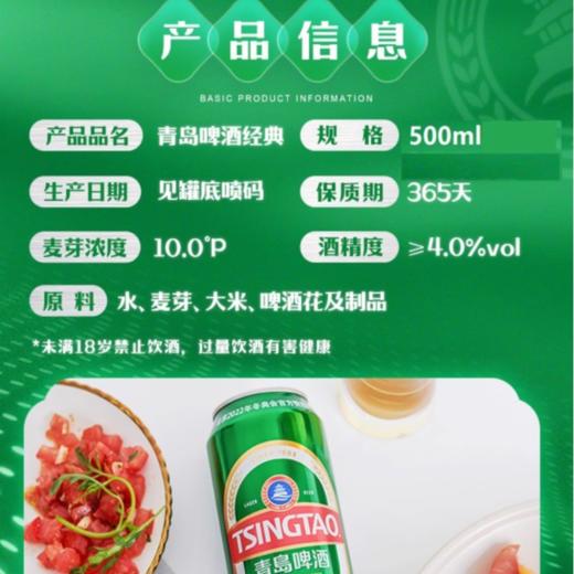 【观赛嗨吃组合】黄飞红麻辣花生70g + 青岛啤酒经典10度500ml 商品图4