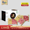 塞漠鲜宁夏黄牛肉1298型【提货卡】 商品缩略图0