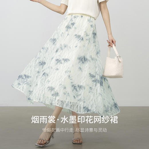 【内购】【遮肉显瘦】优雅松紧高腰艺术水墨竹叶印花宽松A字网纱裙半身裙-W53QA2698 商品图2