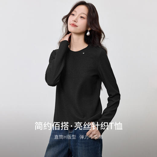 【内购】【多色可选】简约通勤圆领爱心标牌装饰修身弹力长袖亮丝针织T恤-153TN2710 商品图1