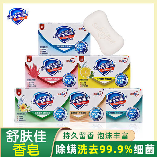 舒肤佳香皂100g 商品图0