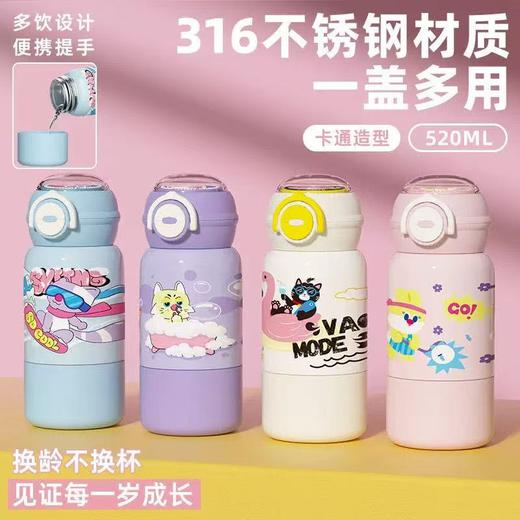 【一杯三饮❗️316不锈钢儿童保温杯】透明盖可视化公仔，尊嘟好可爱，倒置不漏，开盖防喷，便携挂绳，男女学生随行双饮杯可爱斜挎吸管饮水杯 商品图0