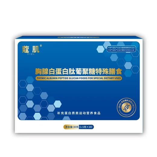 寇肌胸腺白蛋白肽特殊膳食 商品图1