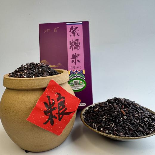 有机紫糯米糙米  500g/盒装【京东快递送货上门】 商品图2