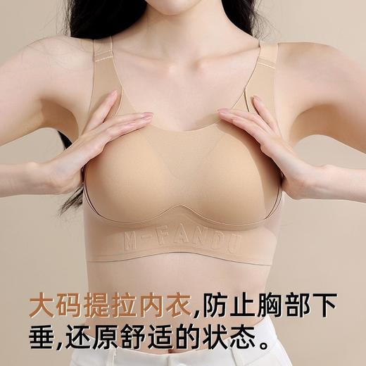 大码内衣女大胸显小聚拢收副乳支撑防下垂无痕隐形粉底液文胸女薄 商品图1