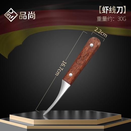 【跨境出口德国虾线刀】跨境不锈钢虾线刀家用黑彩木多功能开虾背小工具厨房多用途鱼肚刀 商品图8