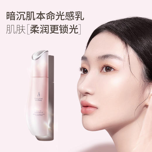 【光感乳】暗沉肌 熬夜肌必备 天然焕亮 高能抗氧化   清润乳液 直击暗沉憔悴 光感透亮精华乳（100g） 商品图2