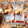 大餐之后喝一杯【自然轻甜，解腻神器】苹果山楂茶乌梅山楂荷叶茶早。ha消茶晚吸茶水果茶花果茶新款 商品缩略图0