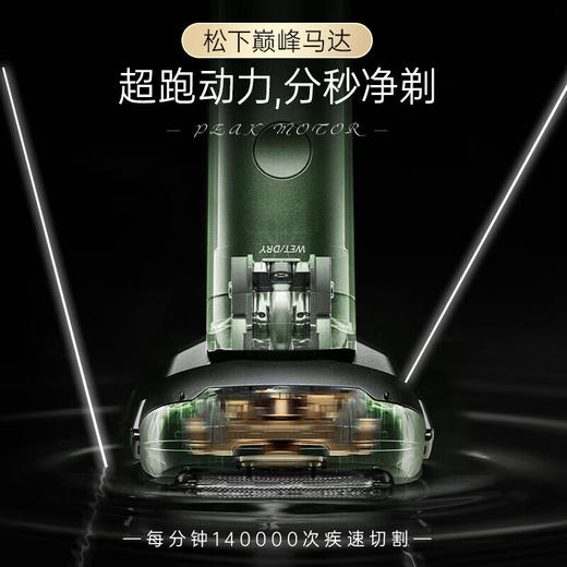 松下电动剃须刀【LXKGZQ8.0】 商品图3