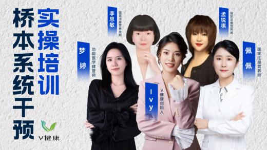 20251017-肠道杀菌综合调理 商品图0