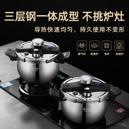 贝伦斯304不锈钢高压锅防爆家用燃气灶电磁炉通用旋压大容量压力锅7升 商品图8