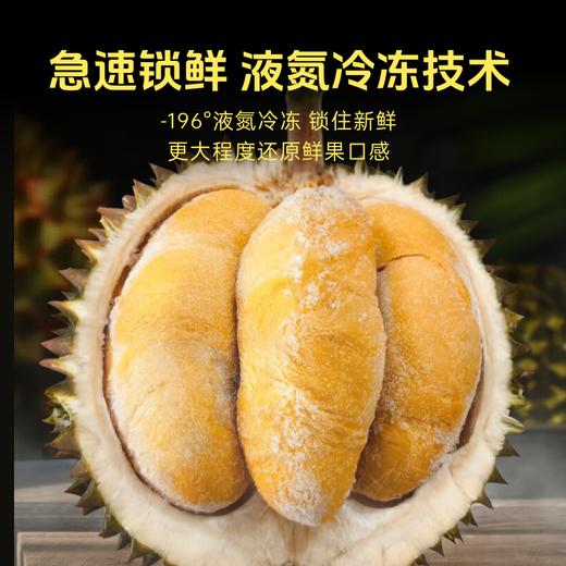 『叻油榴』马来西亚进口黑刺榴莲D200液氮冷冻整果AA级包装精美送礼推荐 商品图8