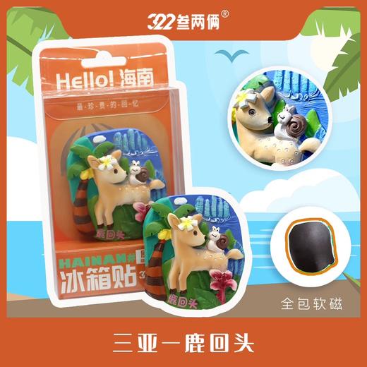 海南三亚叁两俩文创立体椰子鸡冰箱贴创意磁吸装饰旅游纪念品礼物多款可选 商品图2