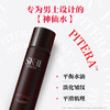 SK-II 男士焕活护肤精华露230ml（男士神仙水） 商品缩略图1