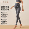 孕妇打底裤子小个子瑜伽裸感不勒肚子鲨鱼裤2025秋季外穿 商品缩略图1