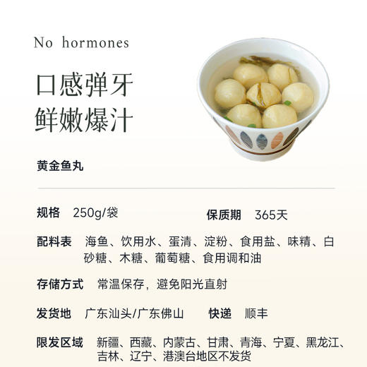 预售3天【【下单任意规格多送1袋】【160年的老手艺 黄金鱼丸】非遗五代传承手工制作 90%的鱼肉 q弹会跳舞  超市一袋就30+  火锅/煮汤/空气炸锅/煎烤都可 商品图10