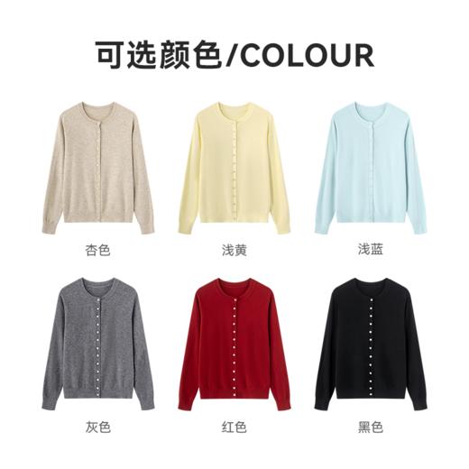 茧墨法式轻柔圆领珍珠扣针织开衫 | 百搭圆领设计、版型宽松、不显臃肿、温柔气质、六色可选 商品图8