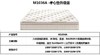 床垫/90-M1036A 商品缩略图0