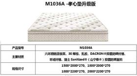 床垫/90-M1036A