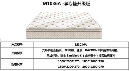 床垫/90-M1036A 商品图0