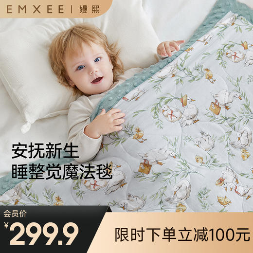【宝宝安睡】嫚熙豆豆毯婴儿盖毯夹棉毛毯宝宝盖被 商品图0