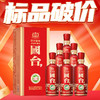 【标品破价】国台 国标2019 酱香型 53度 500ml*6瓶【整箱】 商品缩略图0