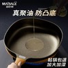 迈巴勒 聚油煎锅平底锅家用不粘锅 商品缩略图1