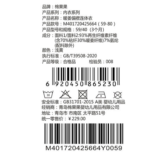 棉果果冬季新品暖姜棉柔软保暖59-80码卡通可爱爬衣暖姜偏襟连体衣M401720425664 商品图4