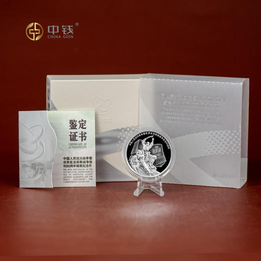 2025抗战80年金银币 30克银币 150克银币 商品图0
