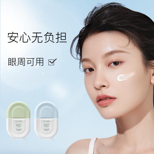 柳丝木U盾防晒霜乳男女防水妆前2合1高倍防晒spf50+（送小样） 商品图5