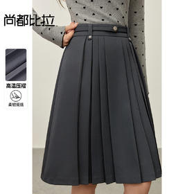 【内购】【遮胯显瘦】都市通勤可拆卸腰带立体压褶A字百褶裙短裙-153QB2600