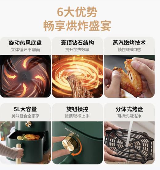九阳（Joyoung）空气炸锅 家用智能 5L大容量 不沾易清洗 准确定时无油煎炸 薯条机 KL45-VF501 商品图1