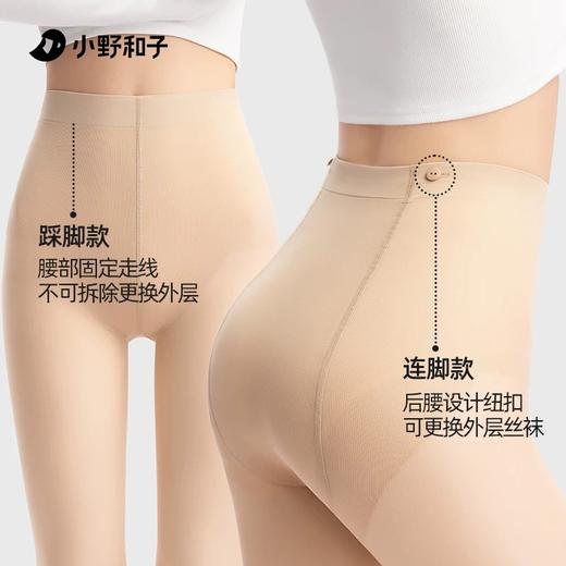 KAZUKOIN/小野和子光腿神器打底裤女秋冬薄款裸感超自然肉色丝袜加绒连裤袜 商品图1