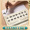 行楷【近距离临摹字卡】软笔毛笔字书法入门古诗字卡四字成语千古名句四字短语经典练字素材毛笔初学者练习字帖 商品缩略图1