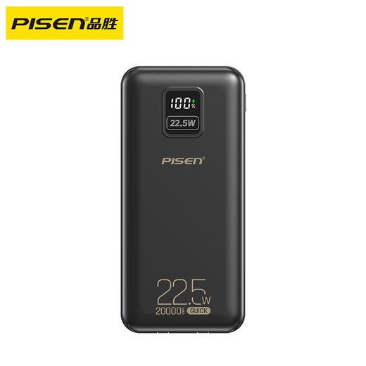 品胜 22.5W方屏双线数显电宝20000毫安 屏显充电宝 自带双线苹果/C口数据线  双向快充移动电源 商品图5