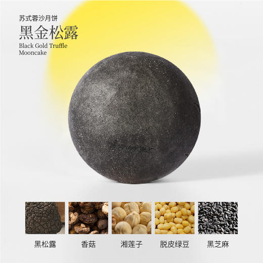 福娘中秋月饼礼盒心月礼盒（八口味各一枚） 商品图1