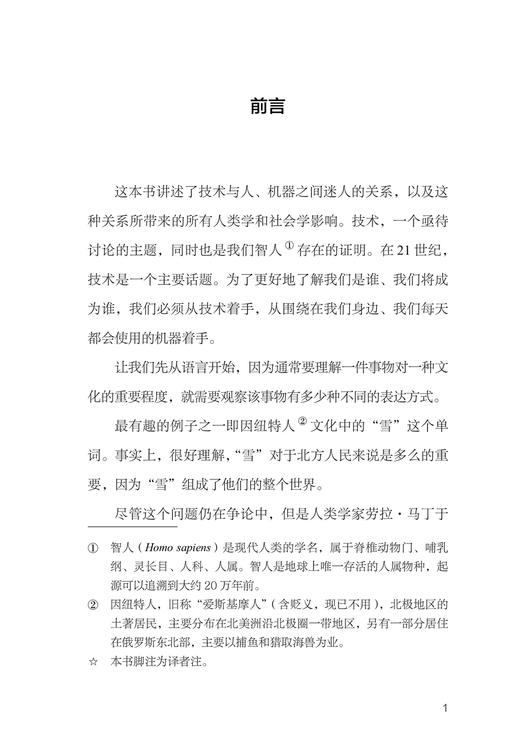 人类十大技术创新   聚焦人类十大技术创新，展现技术创新与人类社会的紧密交织 商品图4