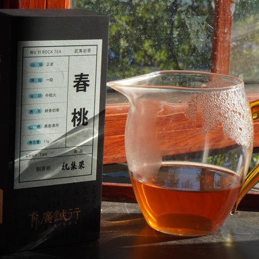 【匠人集】春桃17g 祝老师的茶 商品图6
